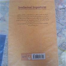 چرندیات