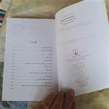چرندیات