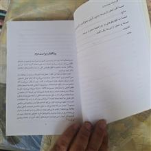 چرندیات