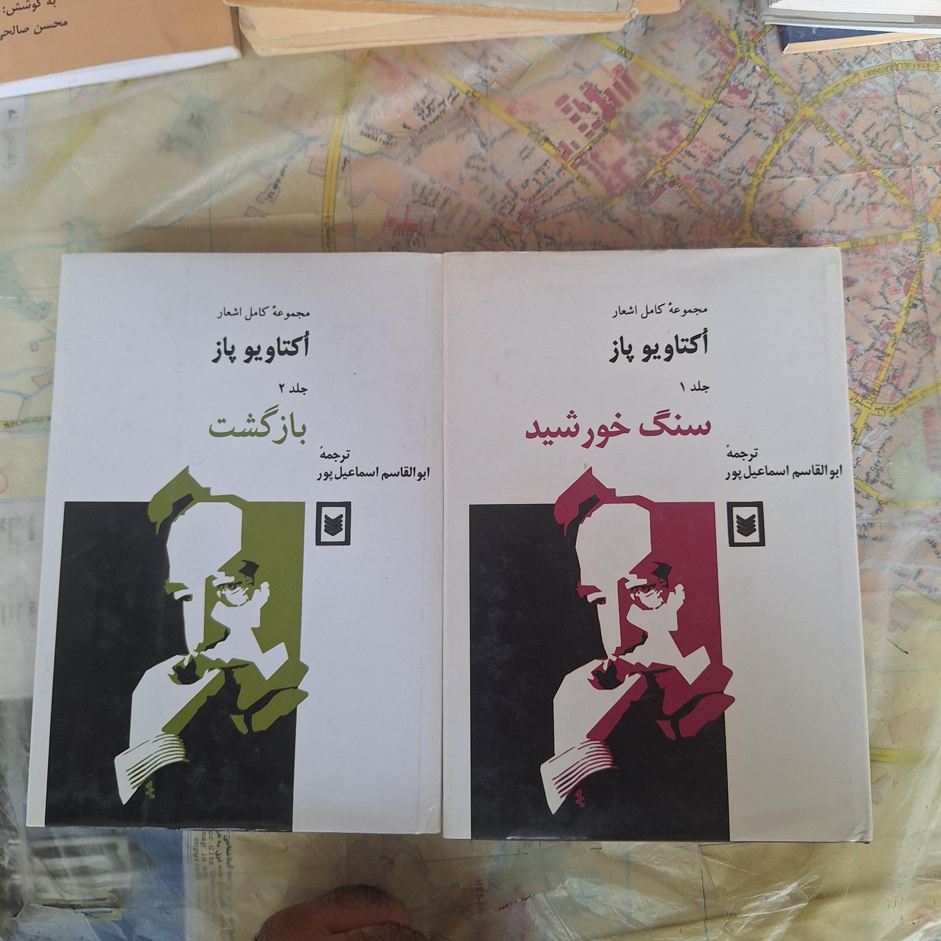 اشعار اکتاویوپاز سنگ خورشید و بازگشت کد 38