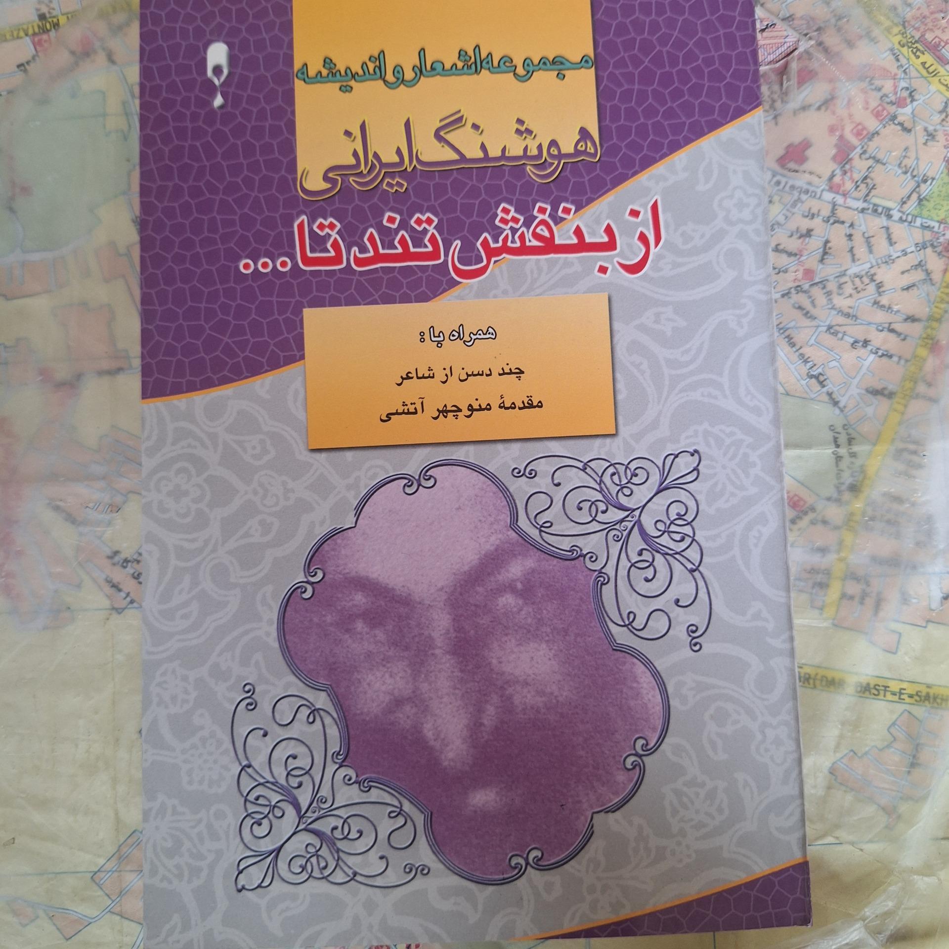 از بنفش تند تا کد 38
