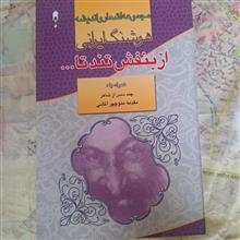 از