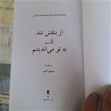 از