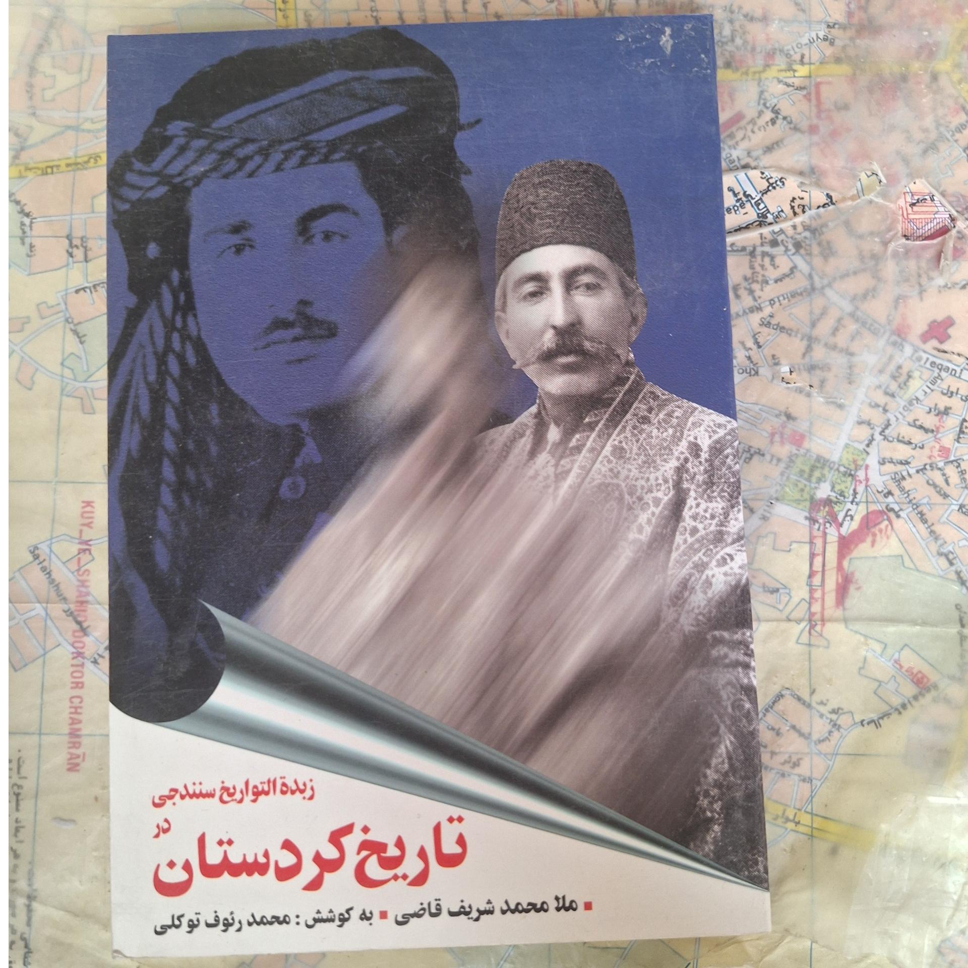 زبده التواریخ سنندجی در تاریخ کردستان کد 38