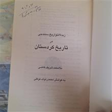 زبده