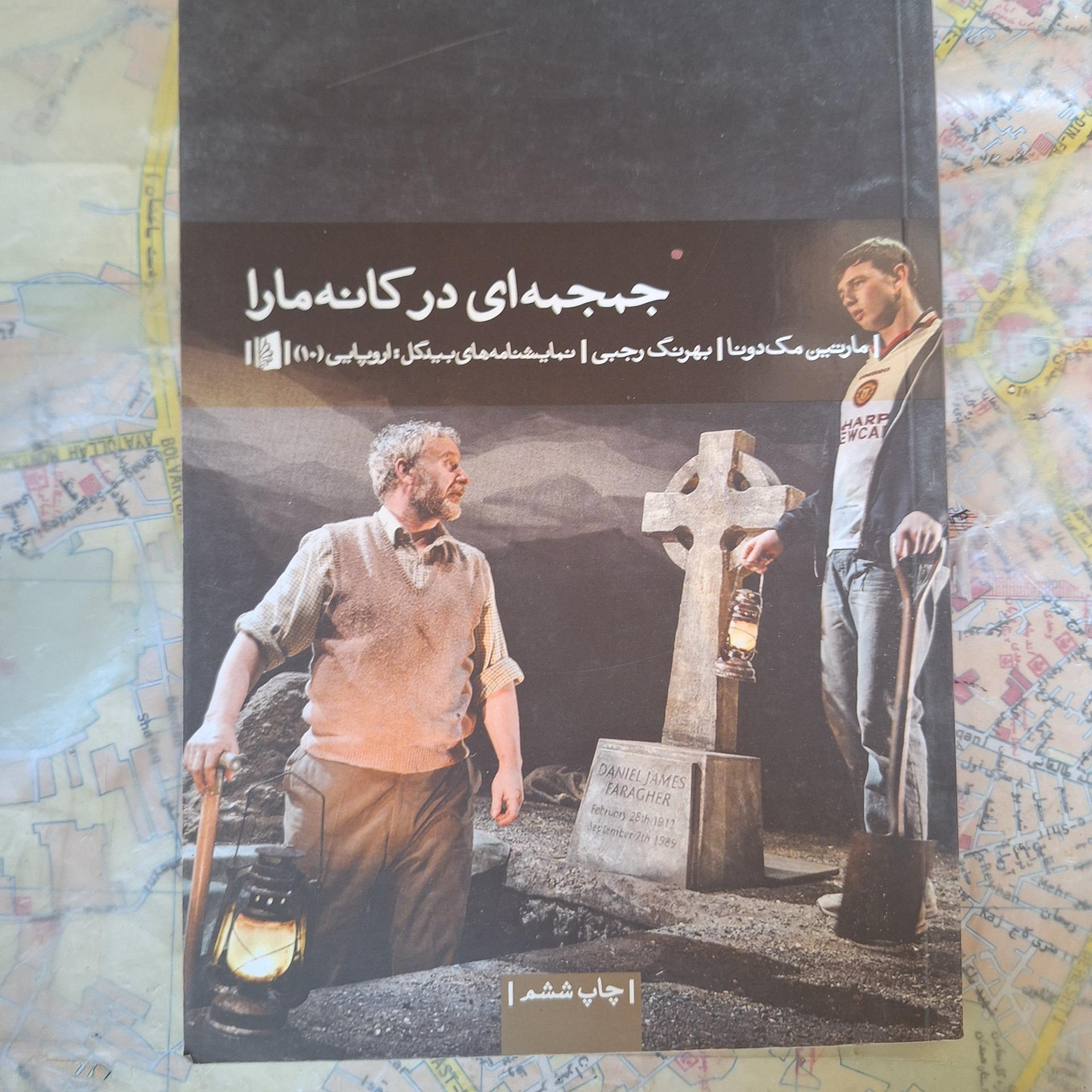 جمجمهای در کان مارا کد 48