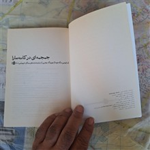 جمجمهای