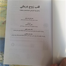 قلب