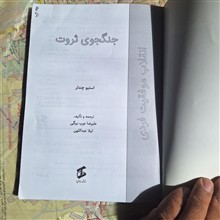 جنگجوی