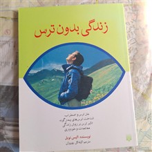 زندگی
