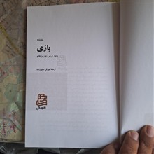 فیلمنامه