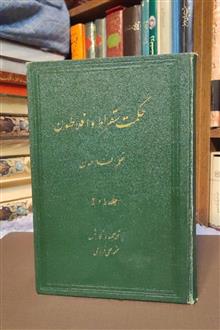 حکمت