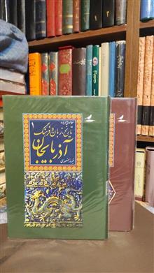 تاریخ