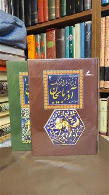 تاریخ