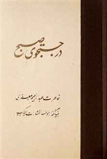 در