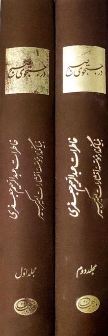 در