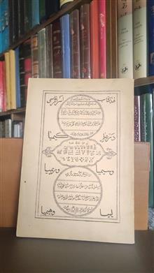 اسرار