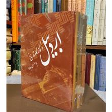 اردبیل