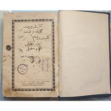 کلیله