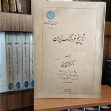 تاریخ