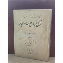 برگی