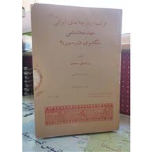 فرشها