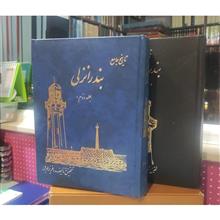 تاریخ