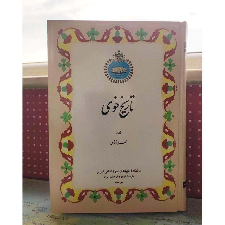تاریخ خوی افست