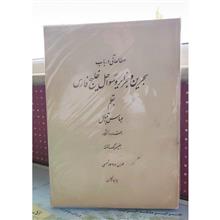 بحرین