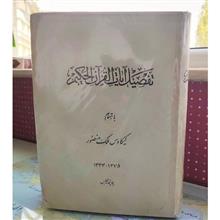 تفصیل