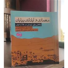 معماری