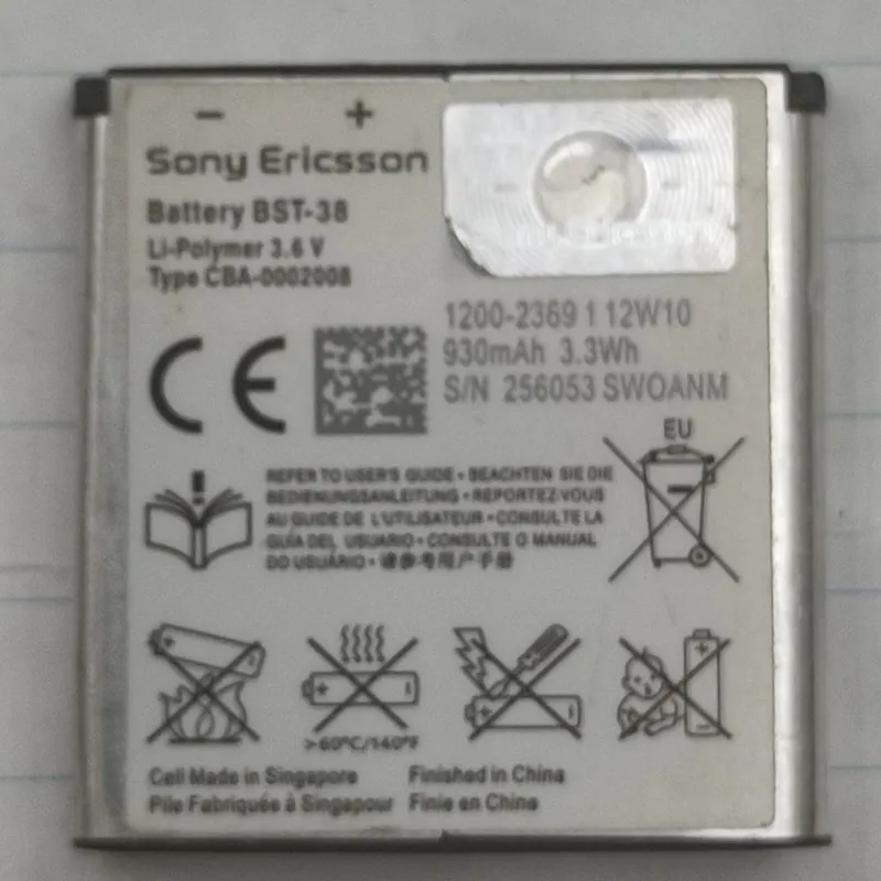 باتری گوشی سونی اریکسون S500 سرکارتن