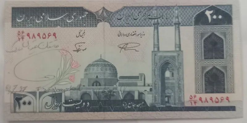 اسکناس 20تومانی جمهوری اسلامی