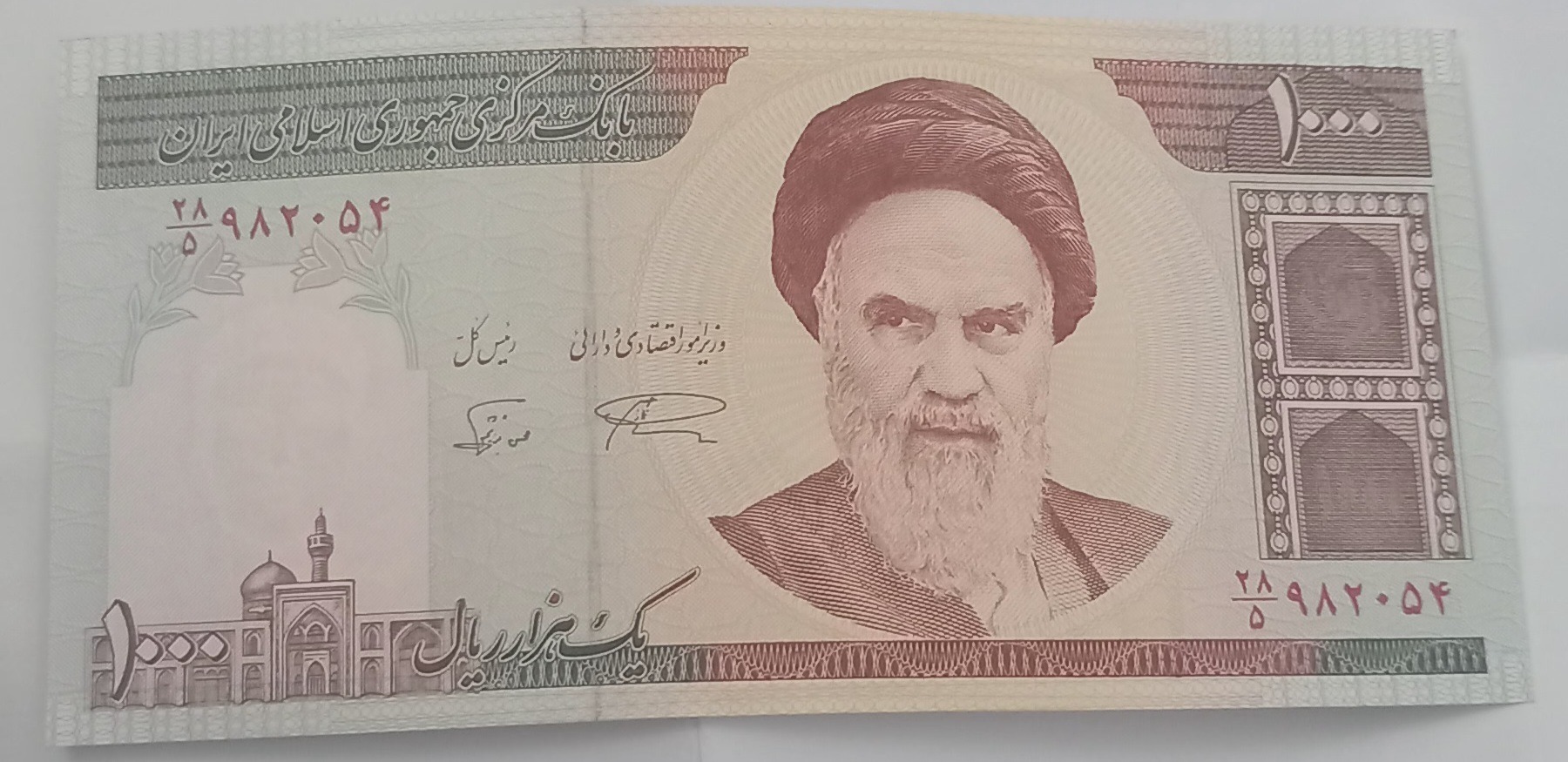 اسکناس 100تومانی قدیمی