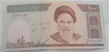 اسکناس