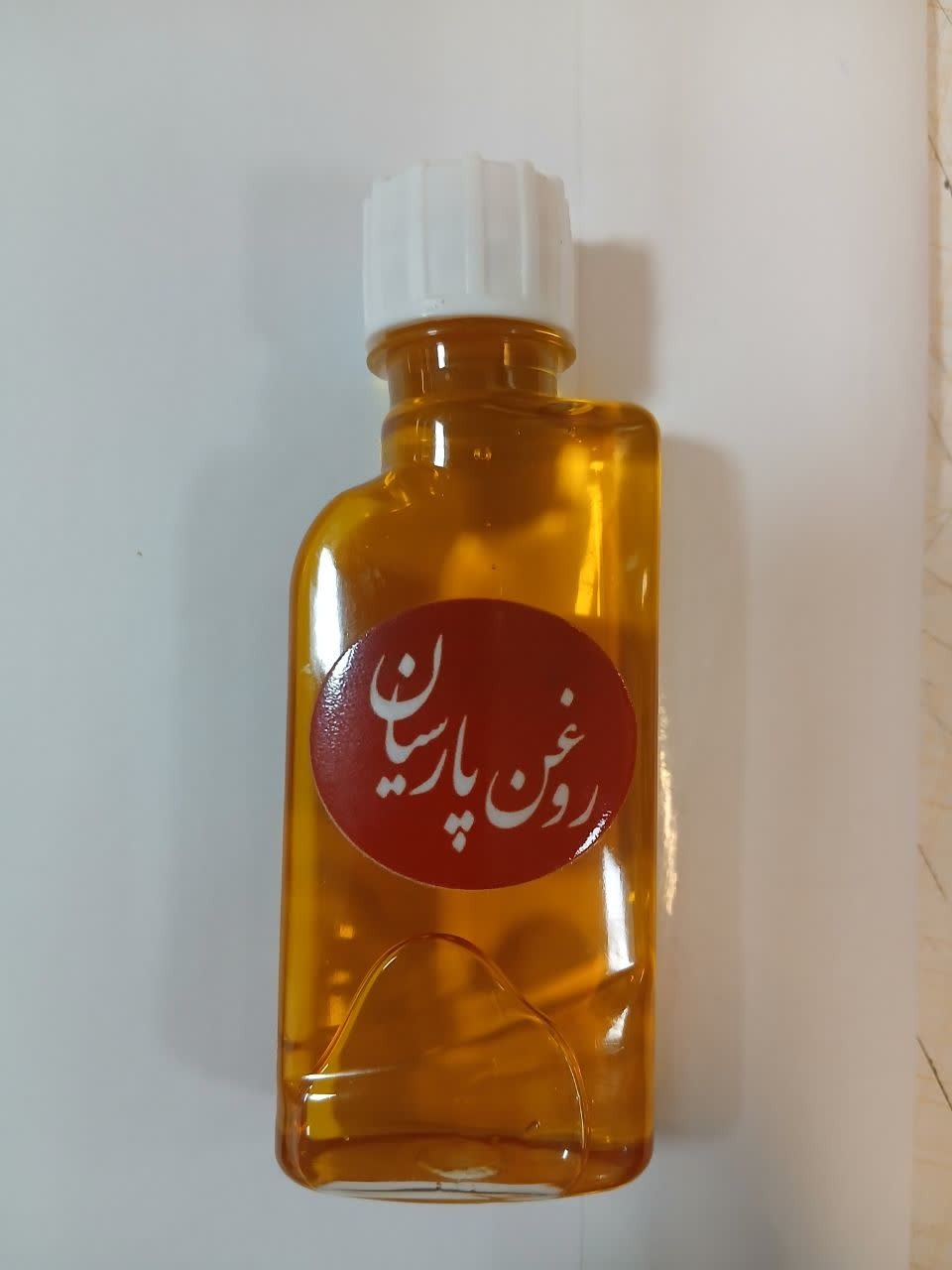 روغن اسلحه پارسیان