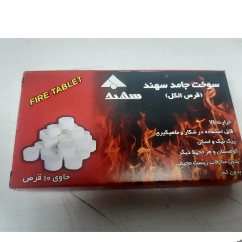 قرص الکل جامد سهند