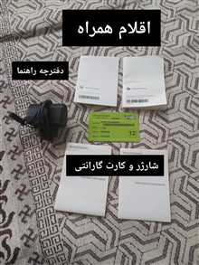 گوشی