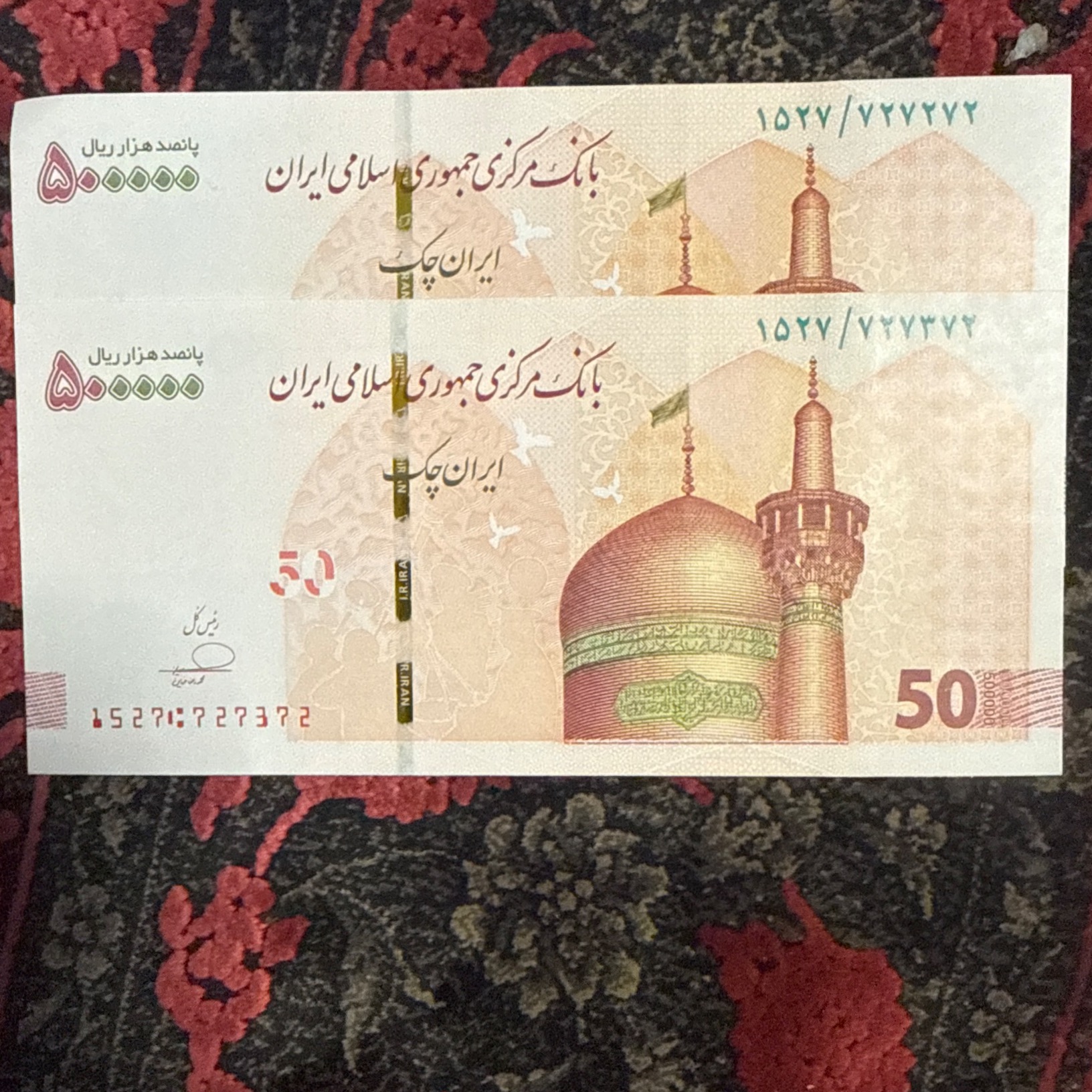 جفت ابران چک 500 ریالی شماره خاص