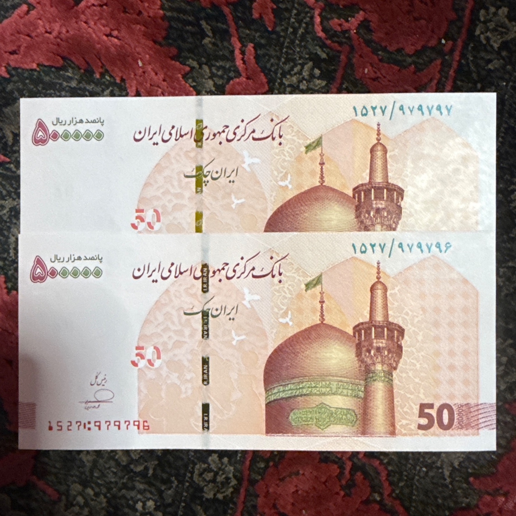 جفت بانکی تراول 50تومانی شماره خاص