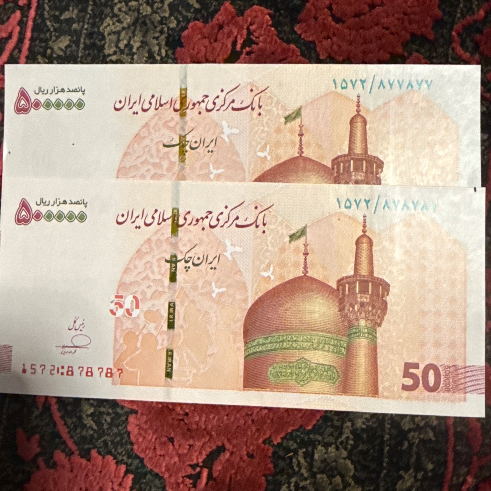 جفت بانکی پنجاهی شماره خاص