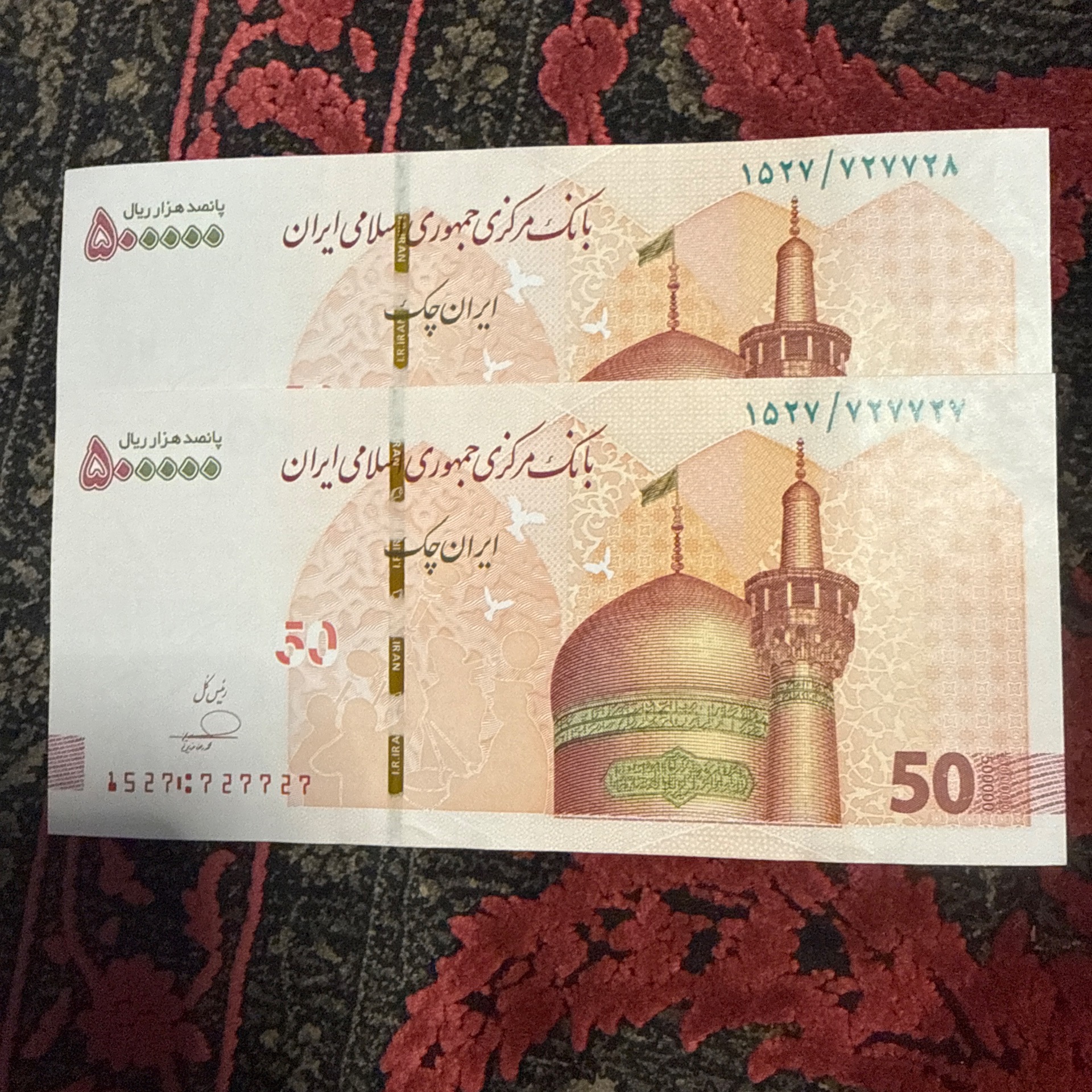 جفت تراول بانکی پنجاهی