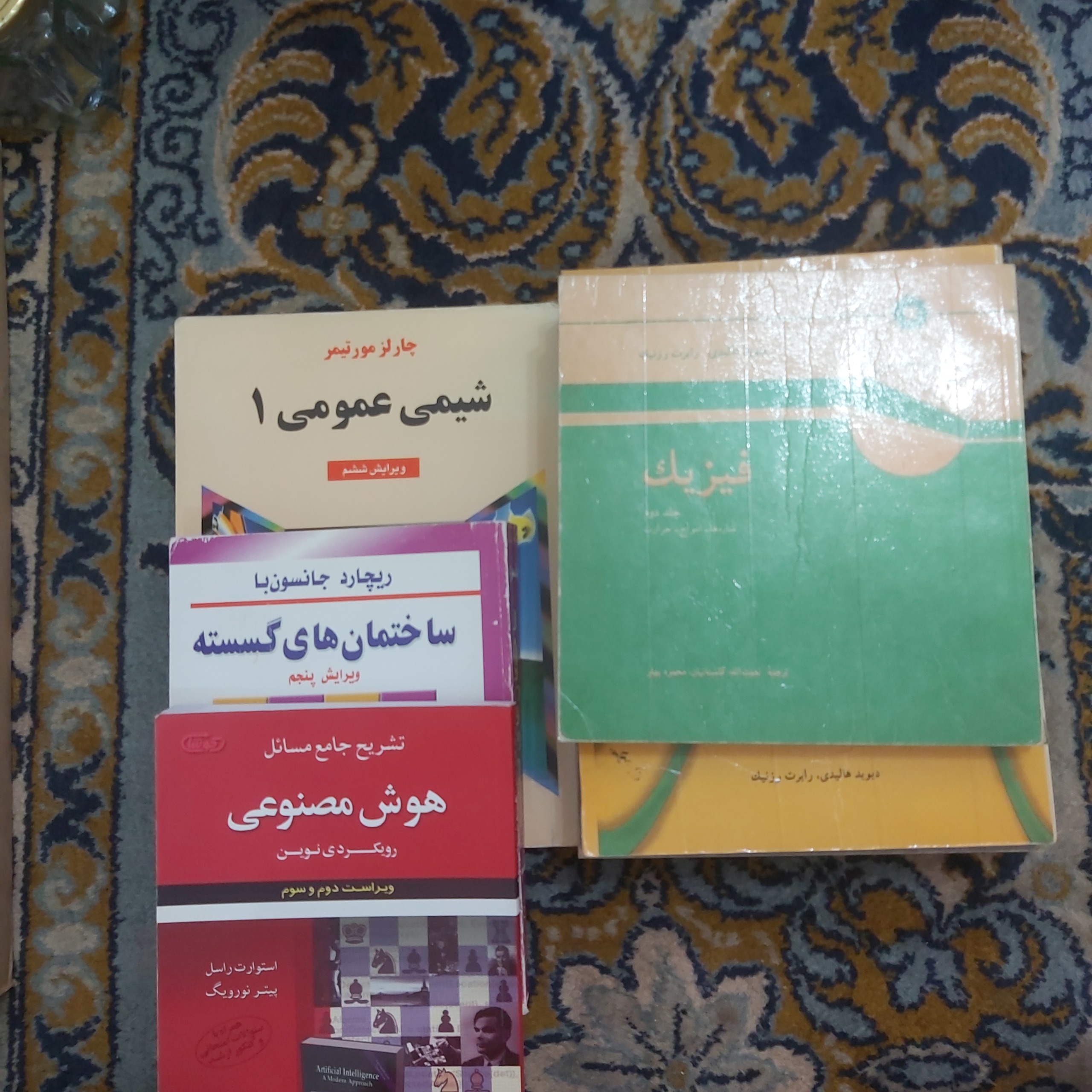کتب دانشگاهی کامپیوتر و فیزیک