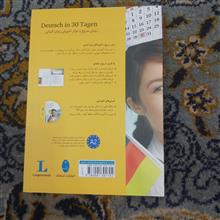 آلمانی