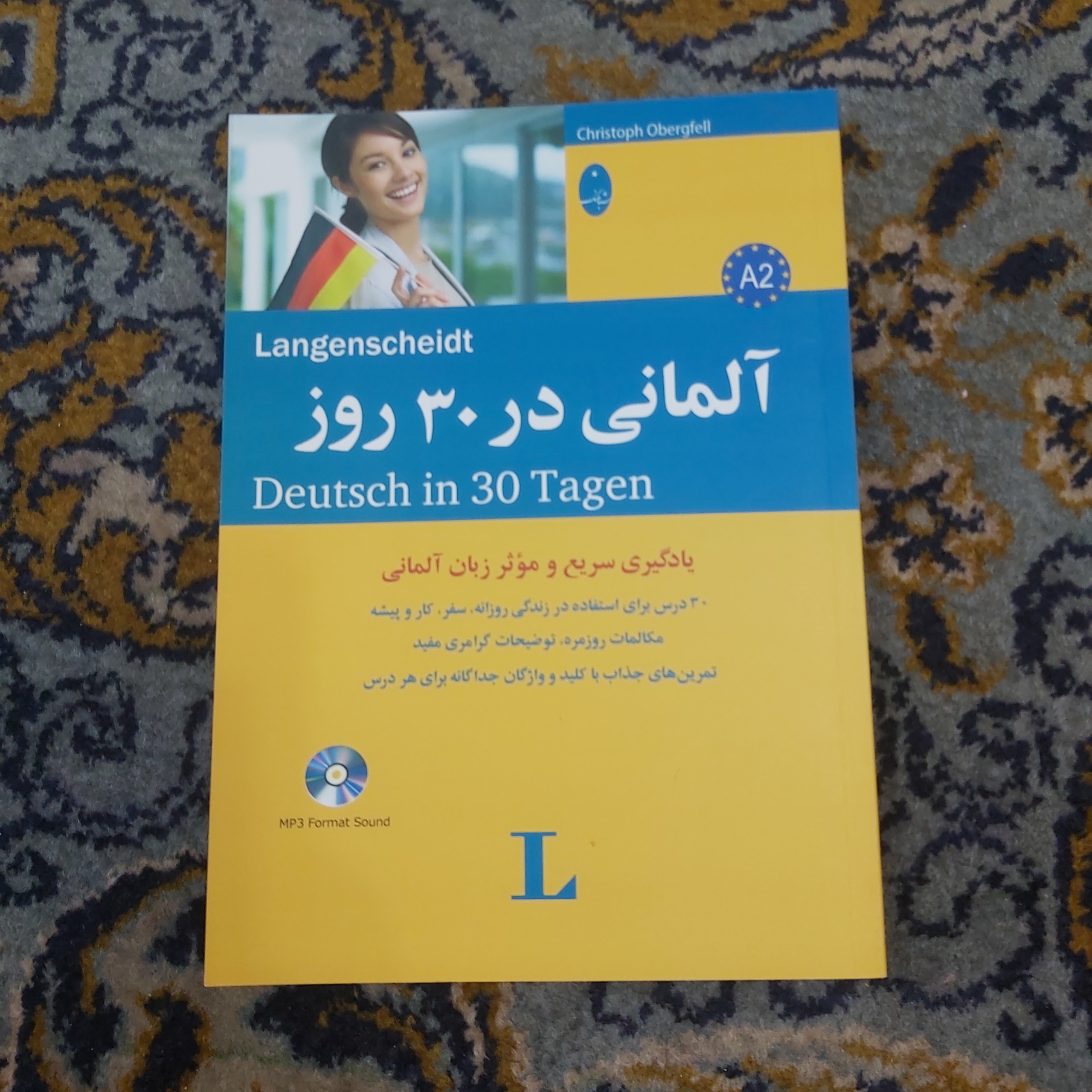 آلمانی در 30 روز شباهنگ