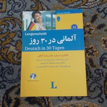 آلمانی