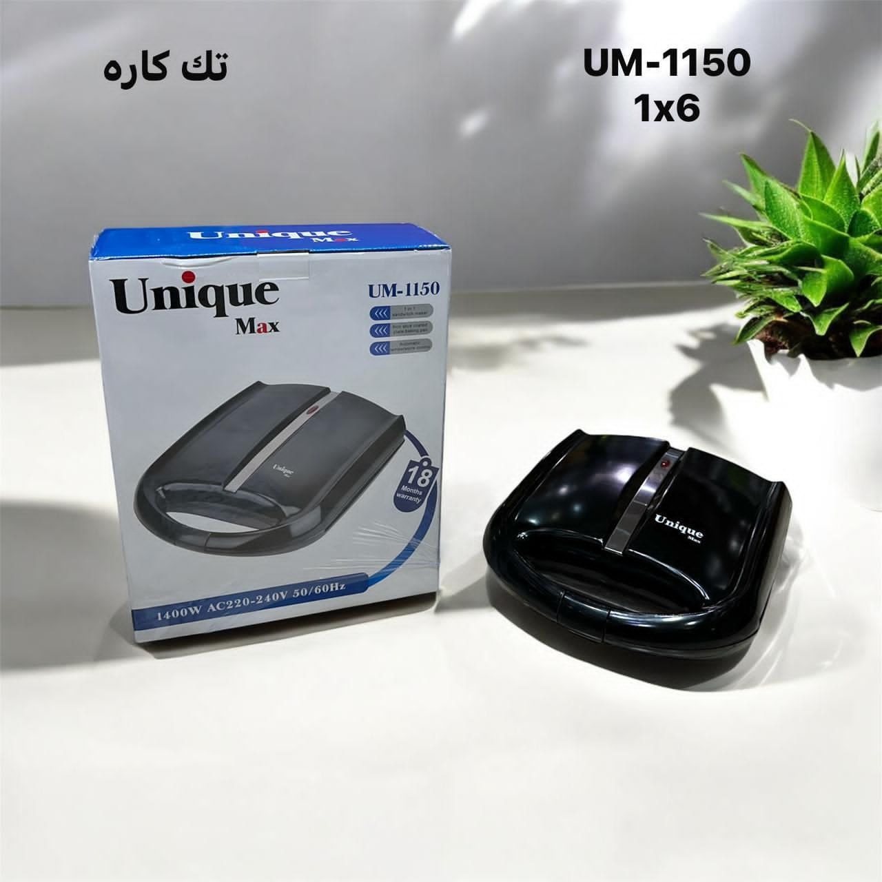 اسنک ساز ساندویچ ساز یونیک هشت لقمه سایزبزرگ