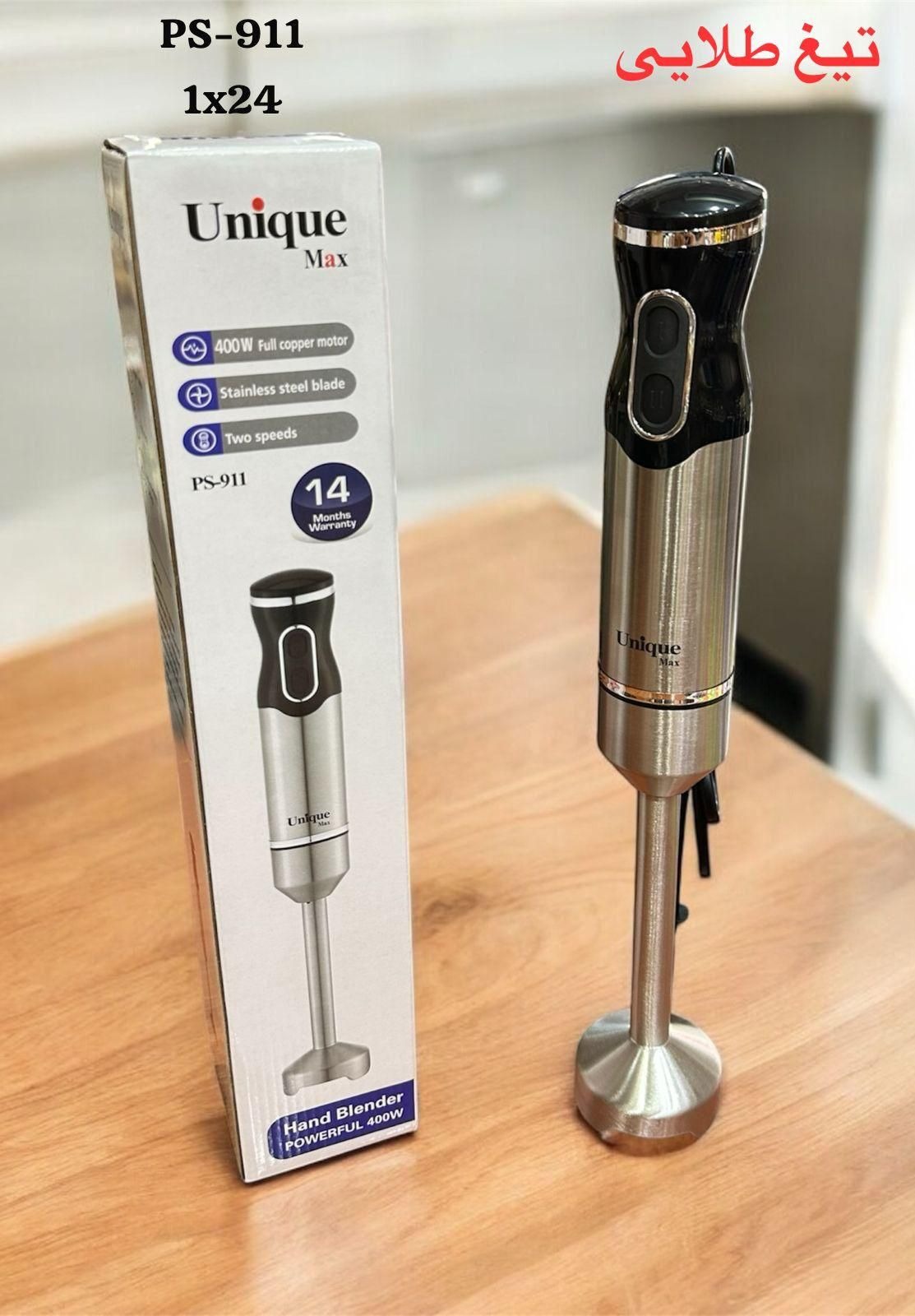 گوشتکوب برقی یونیک چهار پره