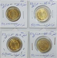 4سکه