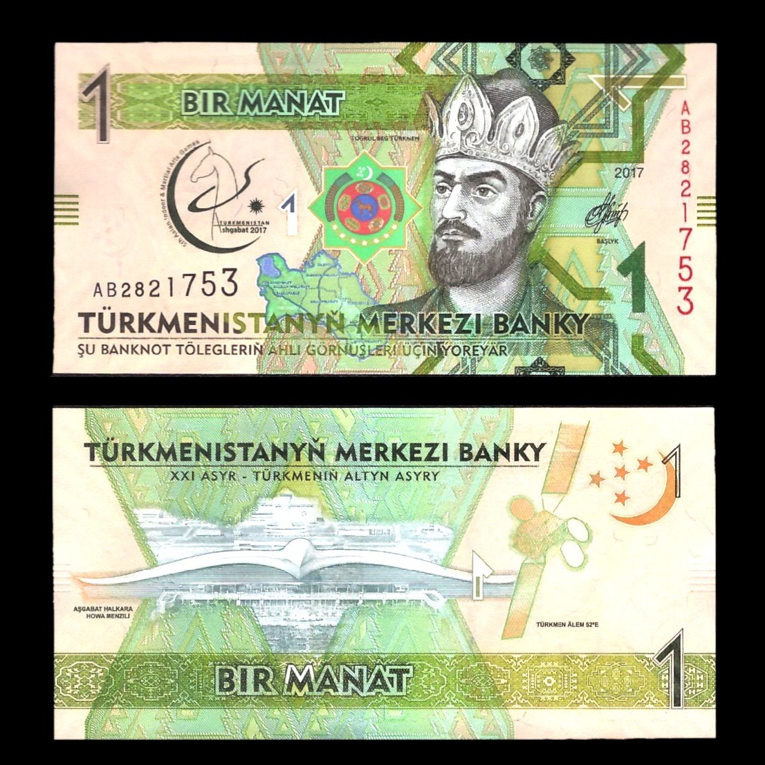 جفت اسکناس بینظیر 1 منات ترکمنستان 2017